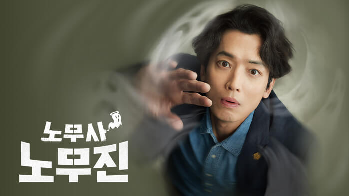 노무사 노무진, 노동법 핵심 쟁점 6가지