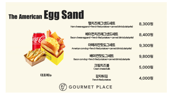 2021년 4월 15일부터 ㈜푸디스트에서 푸드코트를 운영하고 있으며, 한식, 면류, 샌드위치 등을 판매하고 있습니다.