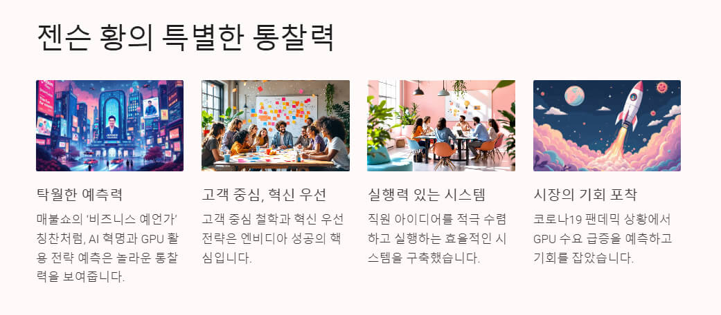 첫 번째 이미지: AI와 데이터 혁신을 상징하는 대도시의 네온 불빛.
두 번째 이미지: 창의적인 팀 브레인스토밍 장면.
세 번째 이미지: 활기찬 사무실에서의 토론과 협력 장면.
네 번째 이미지: 우주를 배경으로 한 로켓 발사 장면, 시장 기회 포착의 상징.