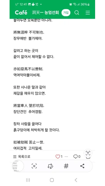 운명과 변화에 대한 사자성어들 삶의 흐름을 이해하는 자료집_2