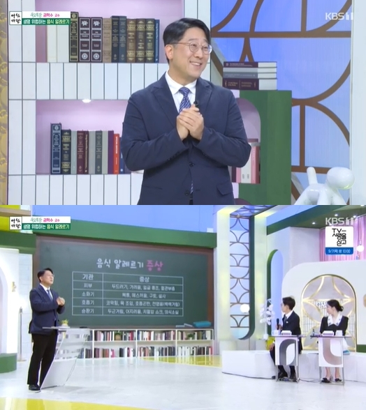 &#39;아침마당&#39; 방송 화면 갈무리 [사진=KBS]