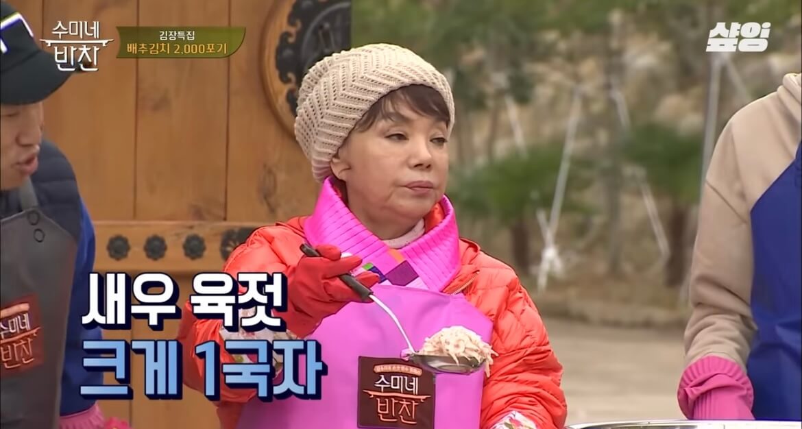 김수미 김장김치 황금레시피 배추김치 만들기