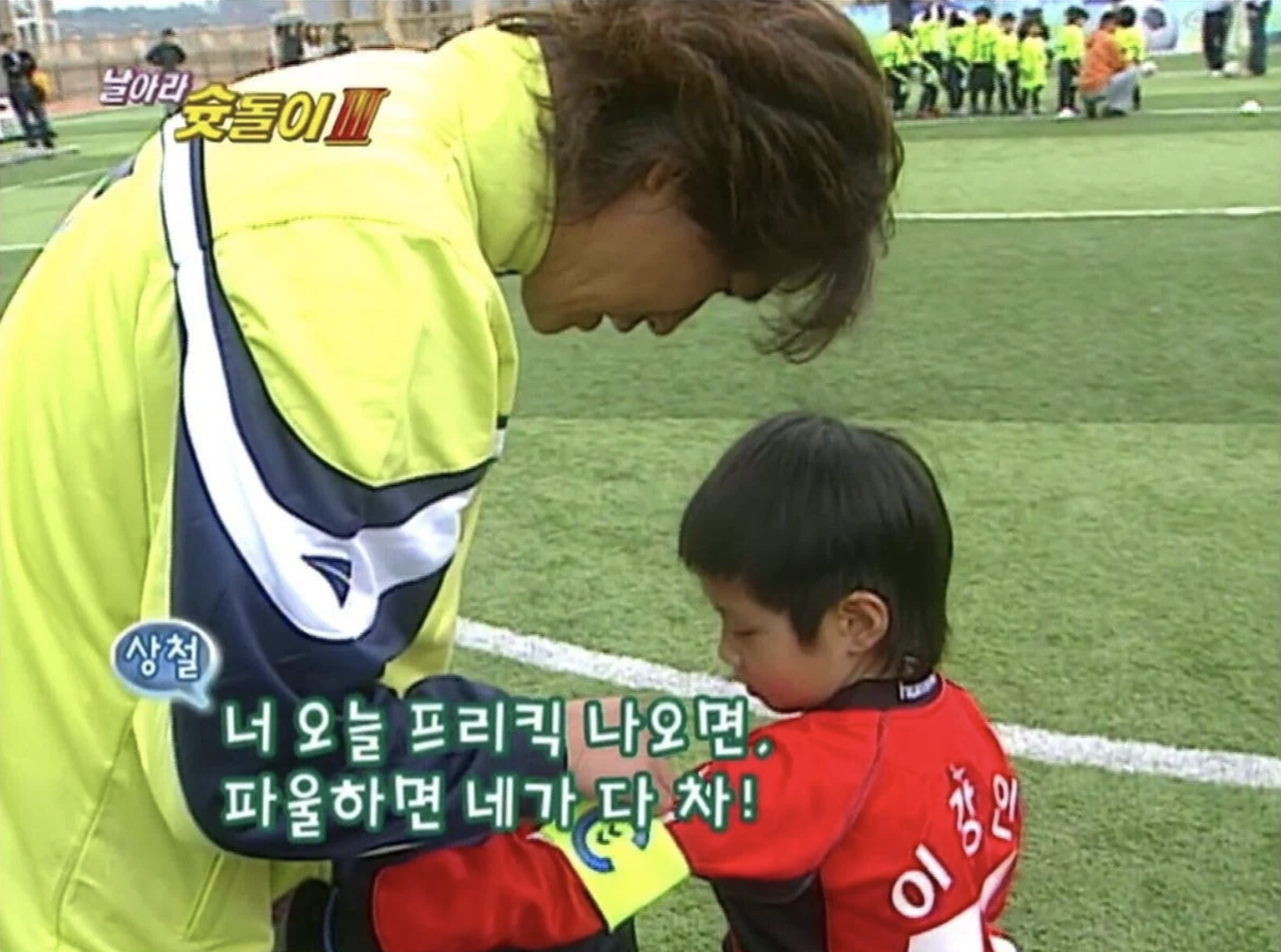 이강인 유상철 슛돌이