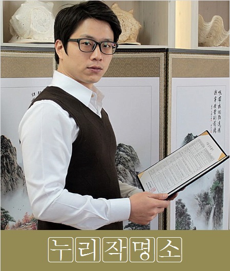 작명가-정용현