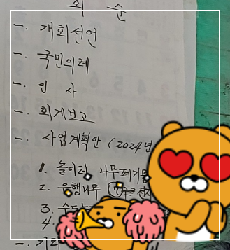 아파트-작년-한-해-아파트-운영-보고-시간