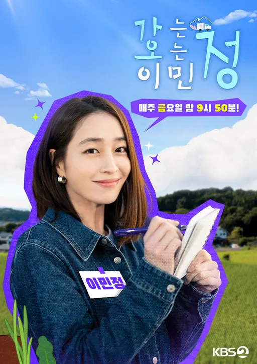 이민정 개인포스터