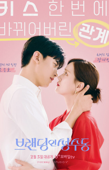 브랜딩 인 성수동 리뷰