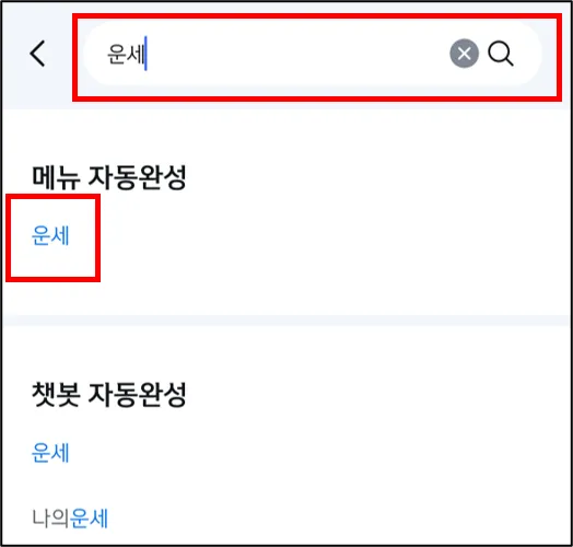 신한은행 운세 2025년 무료운세