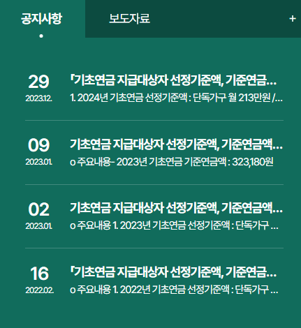 65세 되면 부여되는 혜택 신청하기