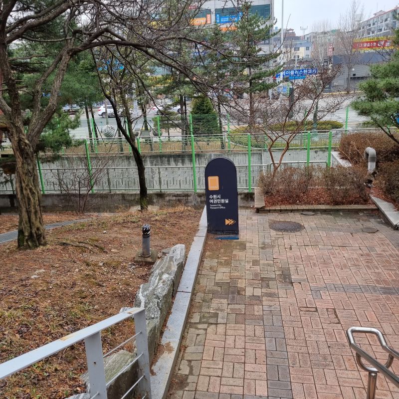 수원시-여권민원실-가는길2