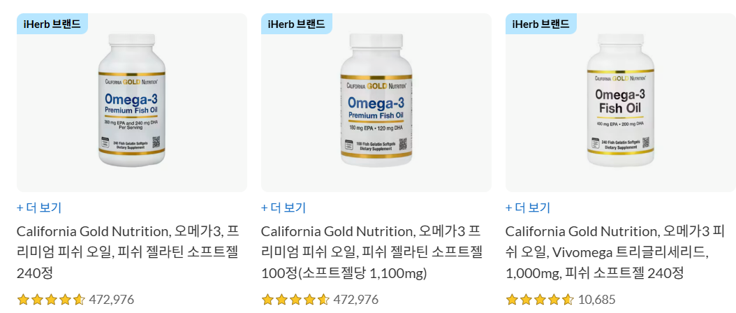 오메가 3 추천
