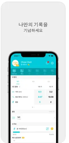 아이폰 달리기 어플 / 조깅 러닝 앱스토어 - 2. Runkeeper (GPS 달리기 추적기) 어플 추천 - ♥♡ Runkeeper (GPS 달리기 추적기) 어플 소개