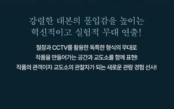 연극 테베랜드 캐스팅 일정