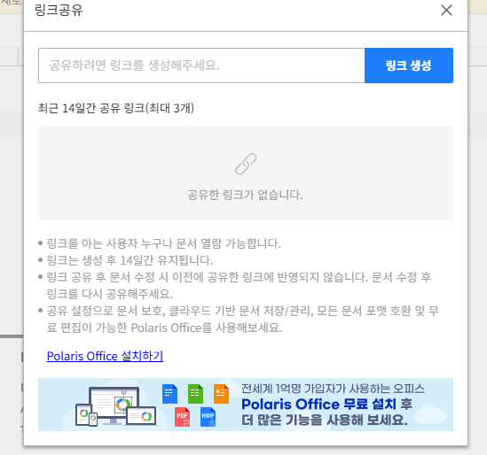xlsx 파일 열기 홈페이지