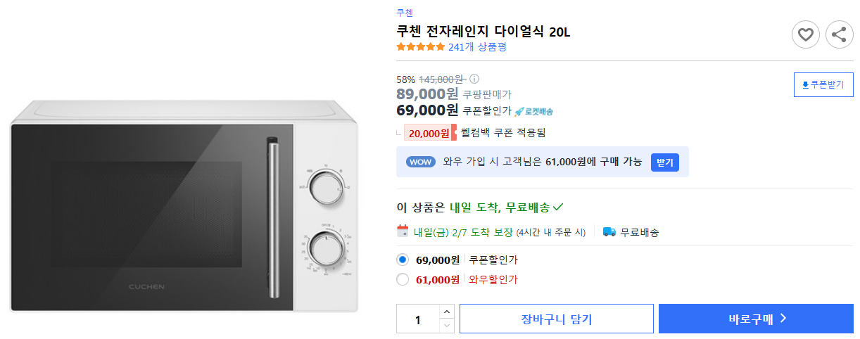 쿠첸-전자레인지-다이얼식-20L