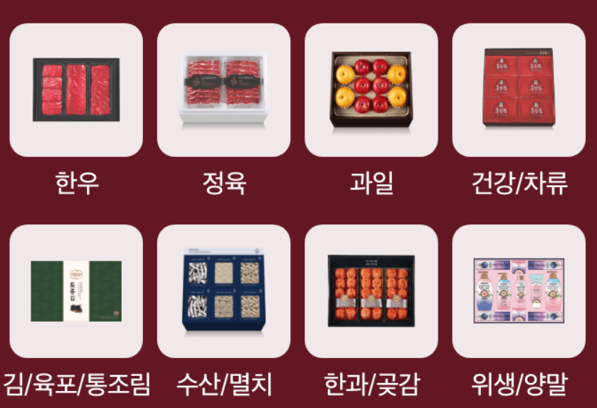명절 선물세트