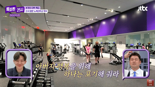 기숙사 헬스장