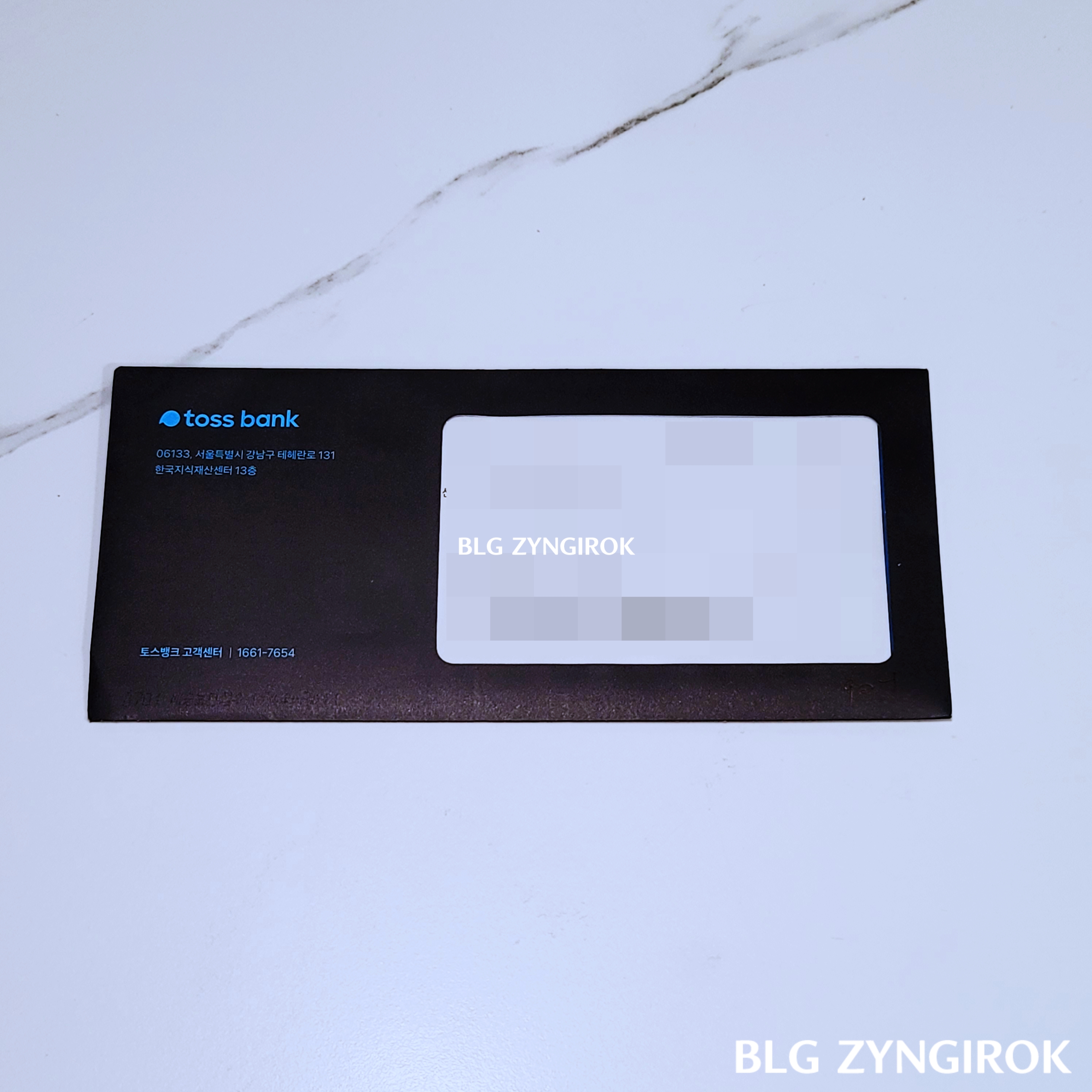 토스카드-봉투가-놓여있다.(앞면)