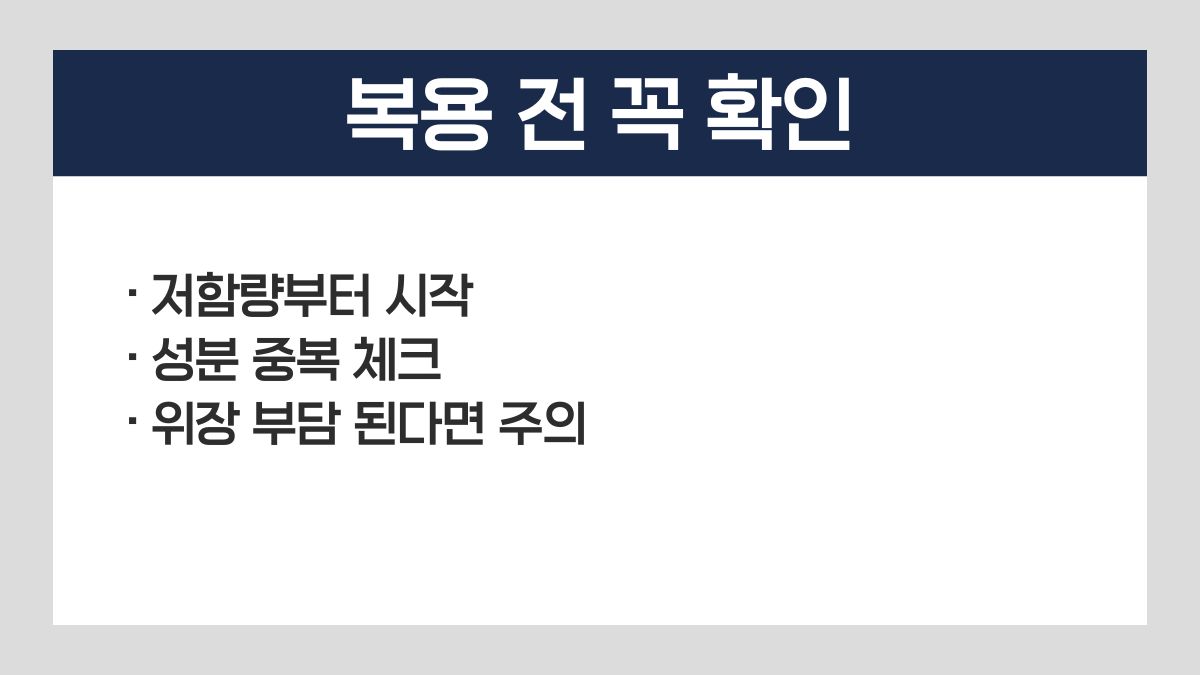 아르기닌 부작용