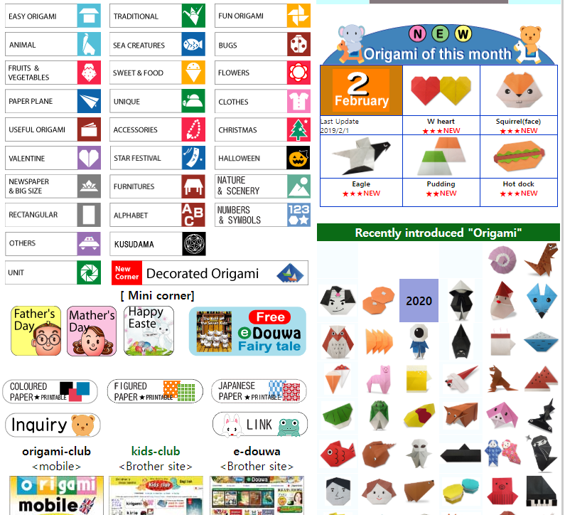 오리가미 클럽 홈페이지 화면