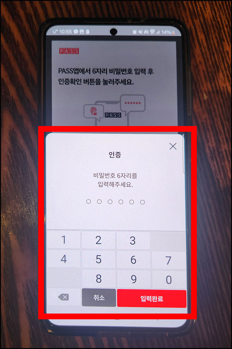 모바일 주민등록증 발급 방법