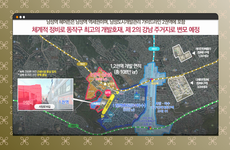 남성역 헤머튼15