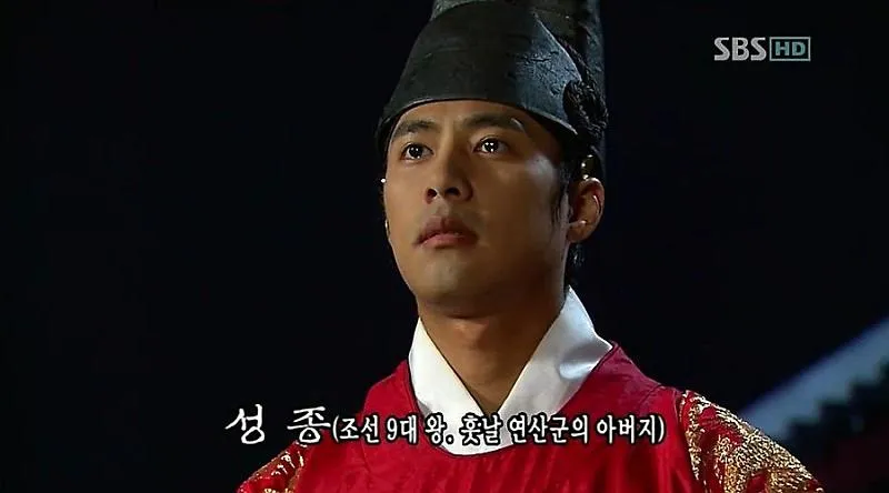 조선 9대왕 성종 가계도 왕실 연표_5