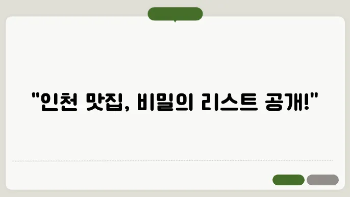 섗승하다
