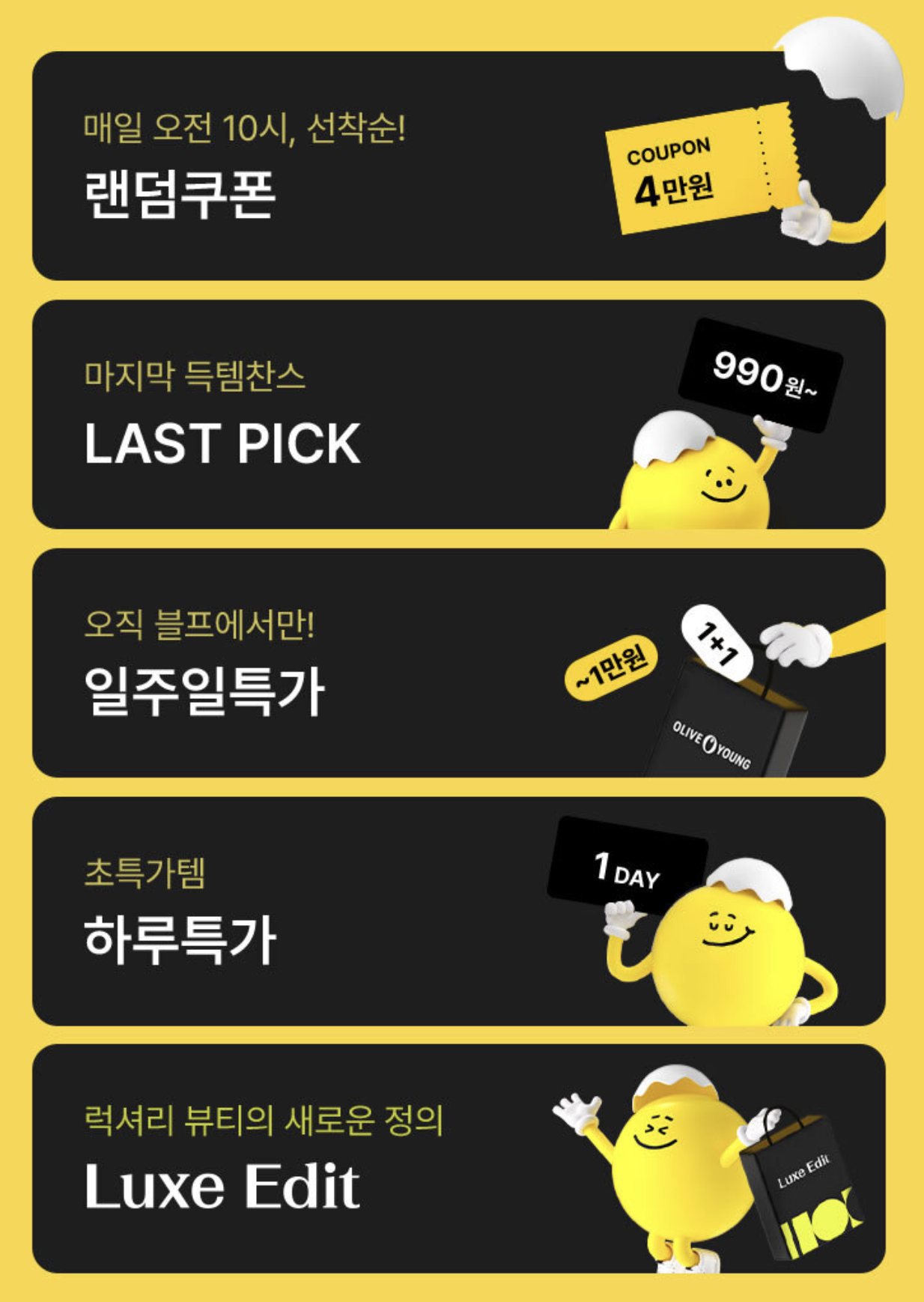 올리브영 블랙프라이데이세일