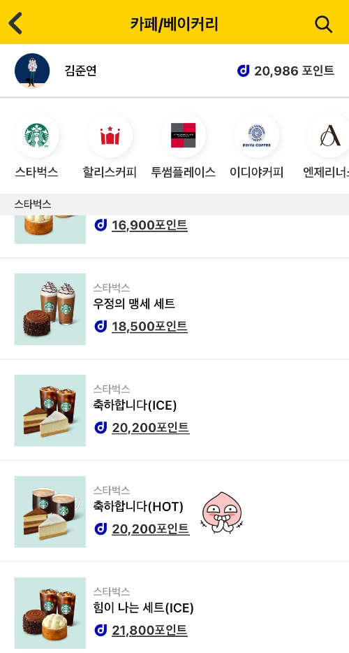 캐시닥 쇼핑 구입