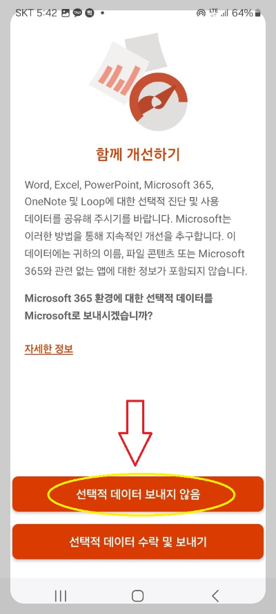핸드폰으로 스캔하기