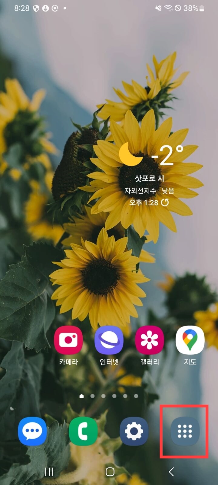 전체 메뉴를 눌러서 앱이 있는 곳으로 가주세요.