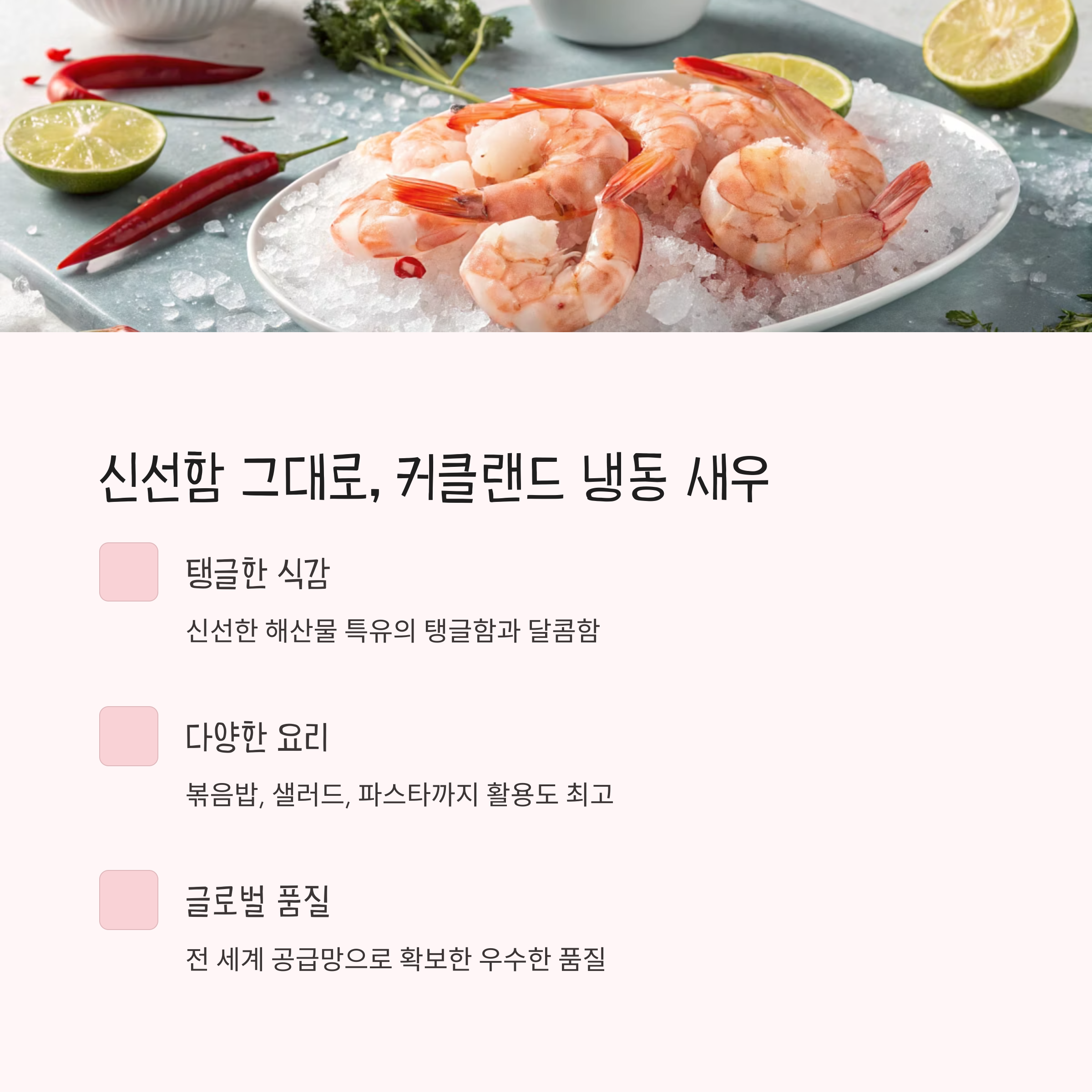 코스트코 냉동식품 BEST 8