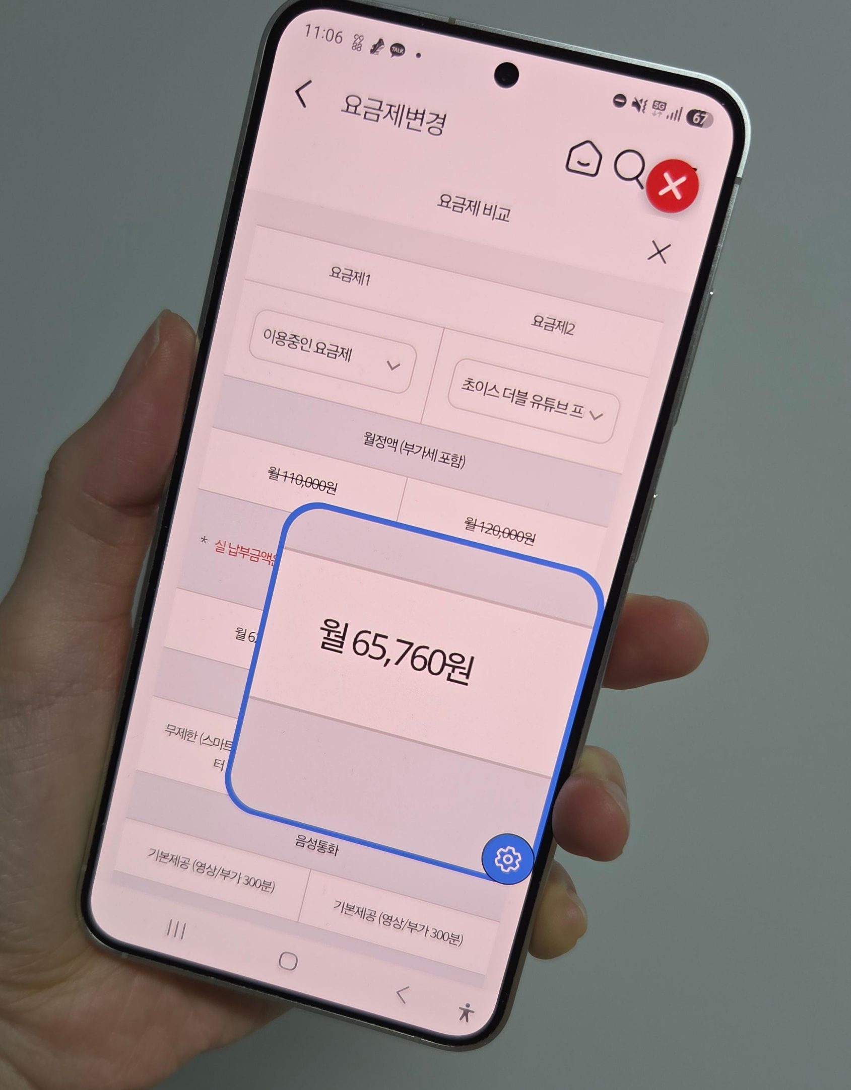 가족결합 포함 예상 납부액