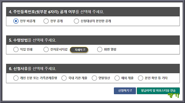 가족관계증명서 인터넷발급