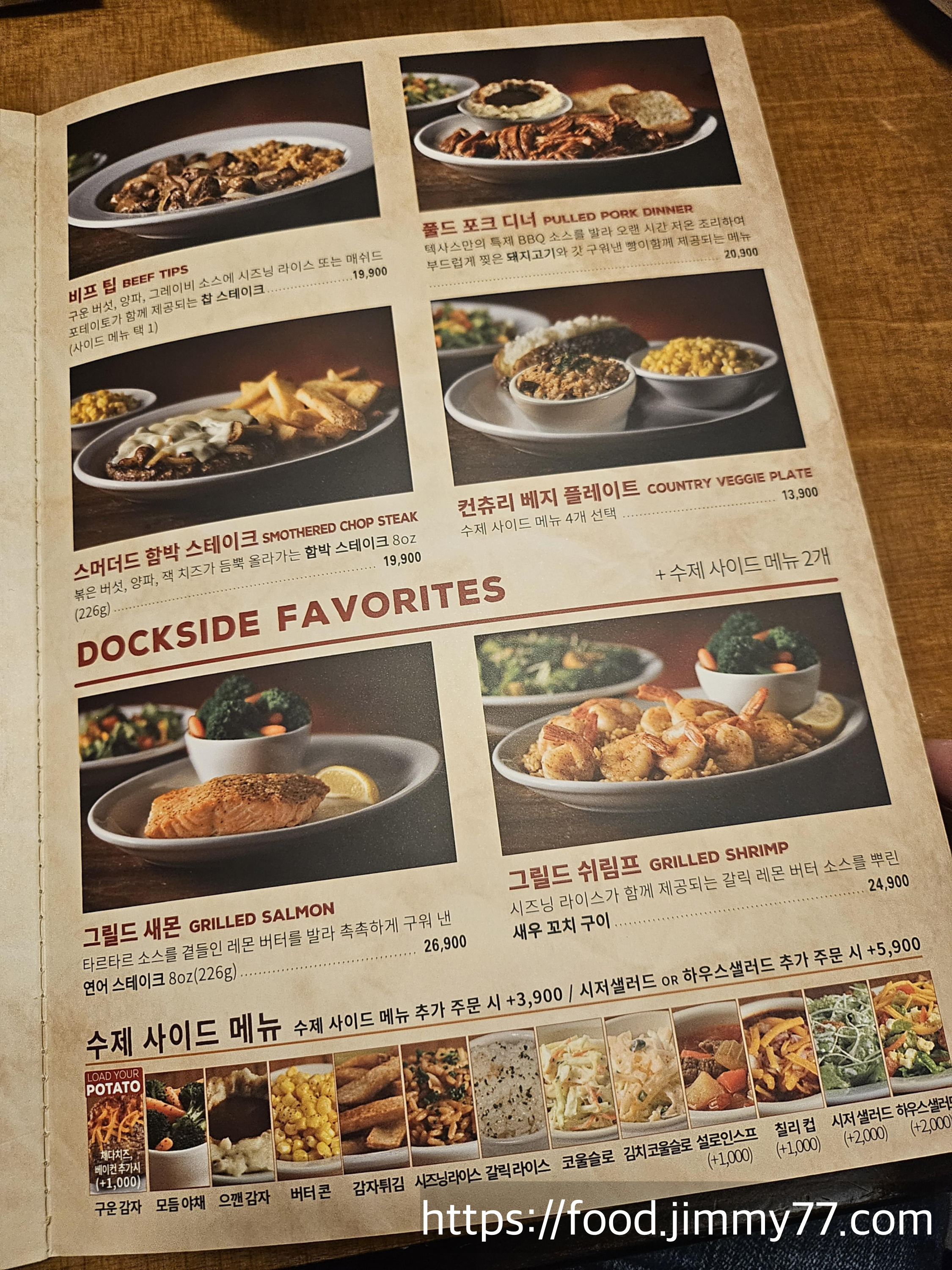 텍사스로드하우스 남양주현대아울렛점