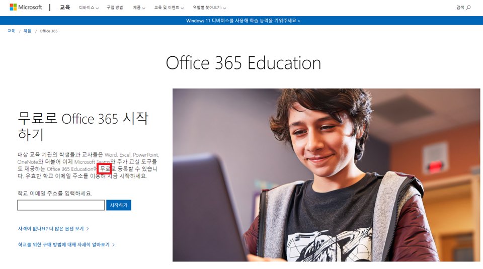 Office-365-사진