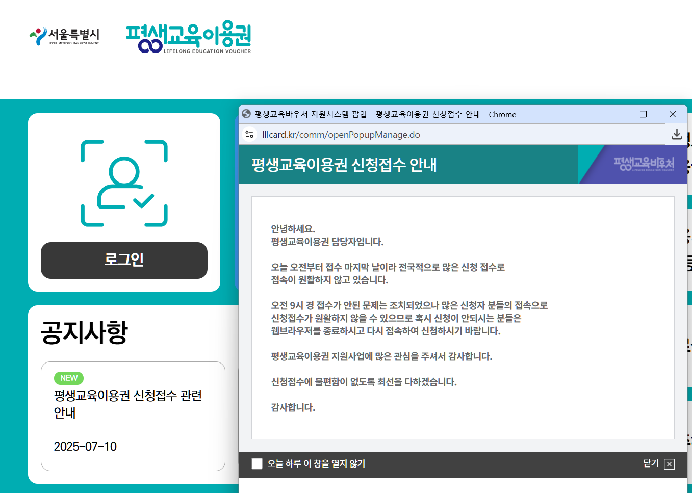 서울시 평생교육 이용권 신청방법