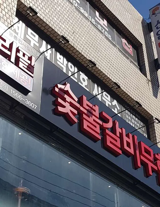 세무사박인호사무소