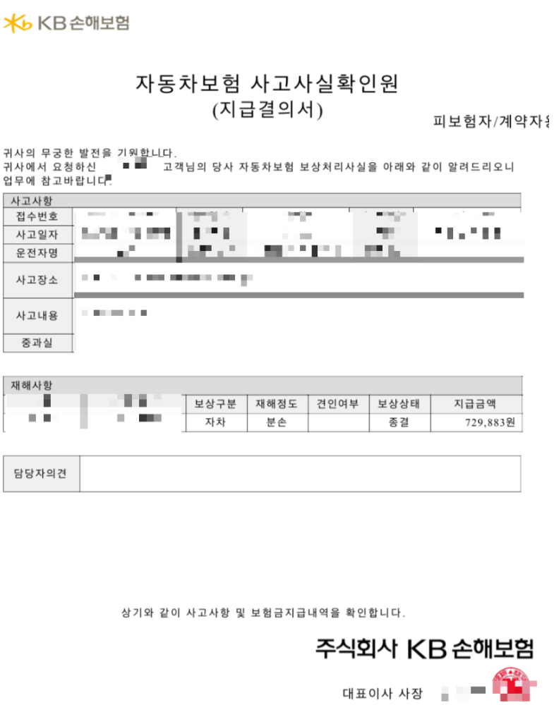 KB 자동차 보험 후기 판금, 한번에 정비소 찾는 팁 정보 공유합니다.