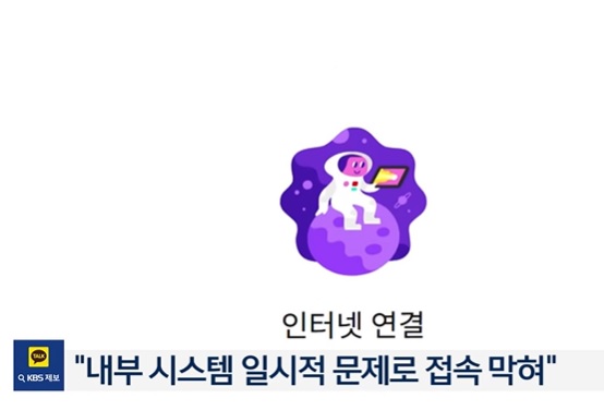 유튜브 오류 해결방법