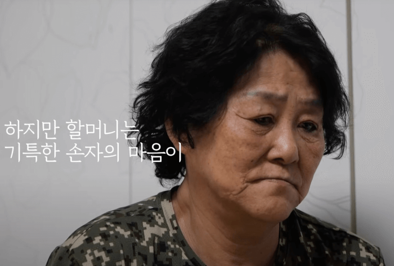 우영이가 기특한 할머니