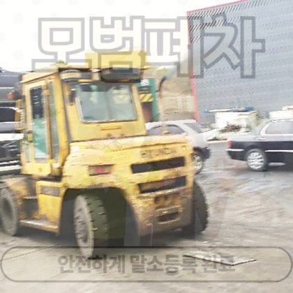 일산폐차장