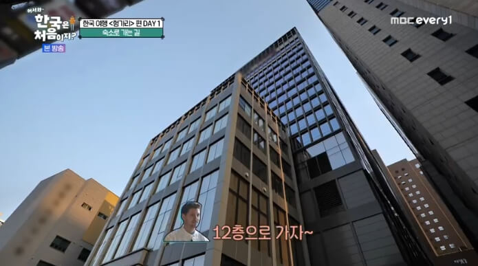 어서와-한국은-처음이지-헝가리-호텔