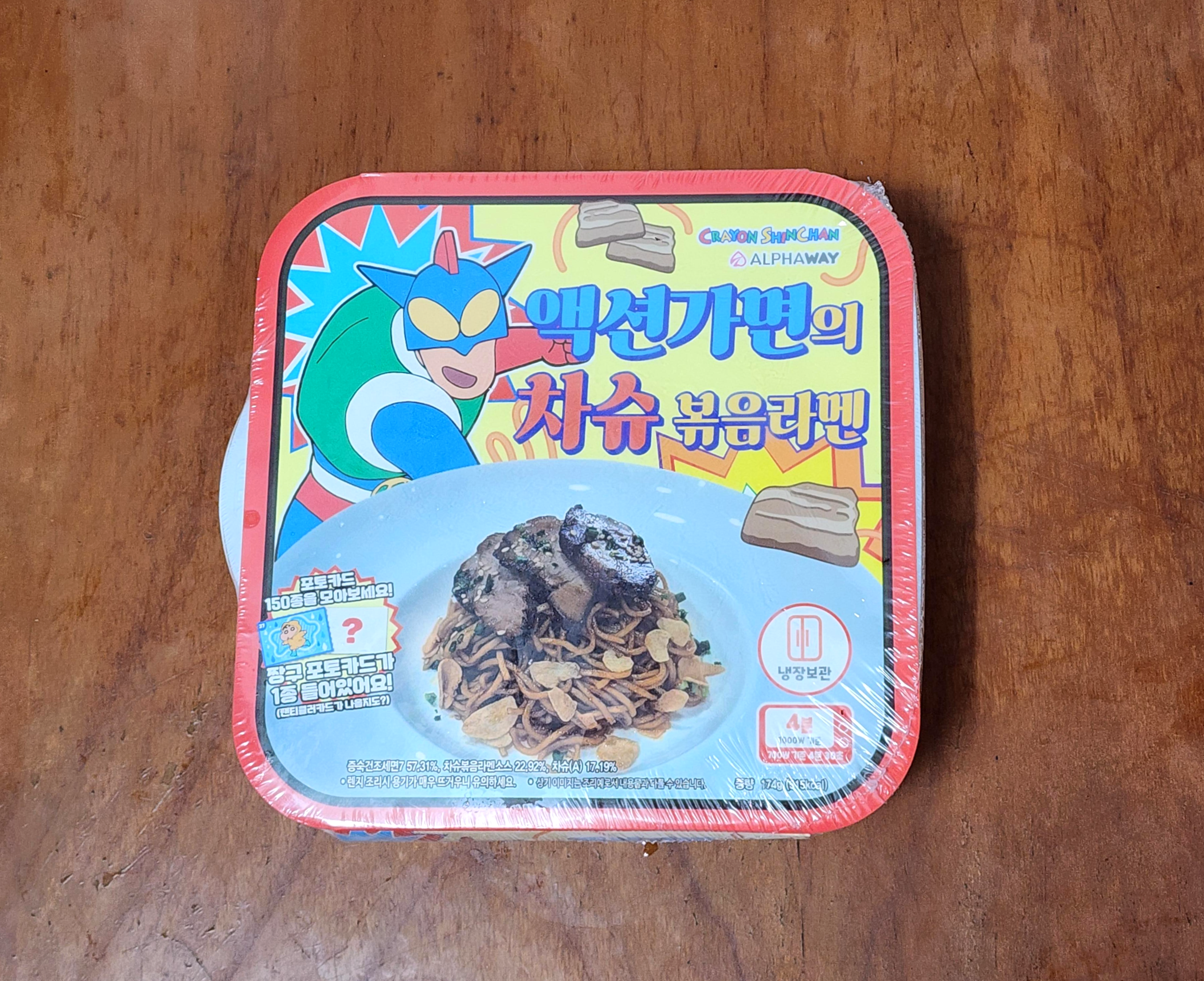 CU_액션가면의차슈볶음라멘