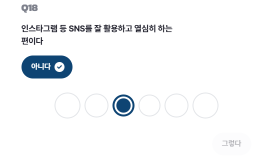 에겐 테토 테스트