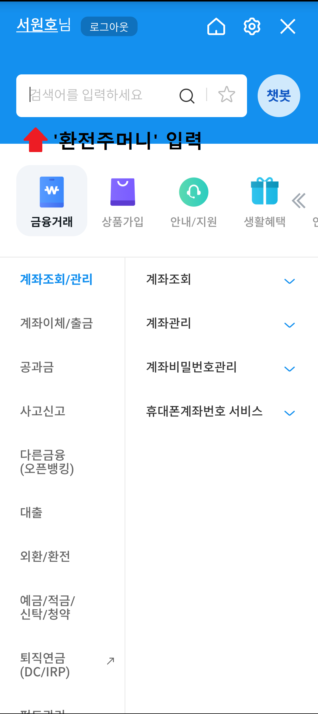 앱-메인메뉴-화면