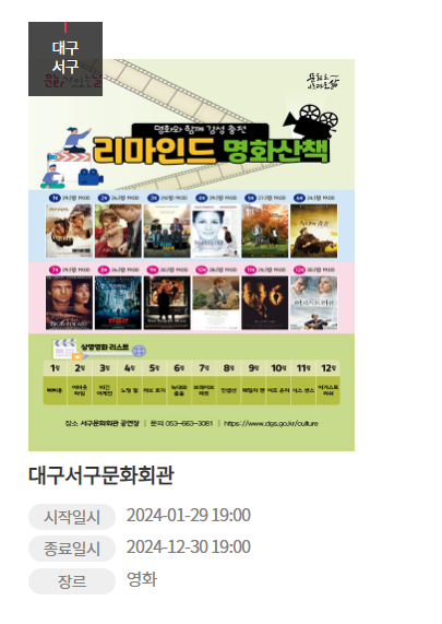 문화가-있는-날-대구