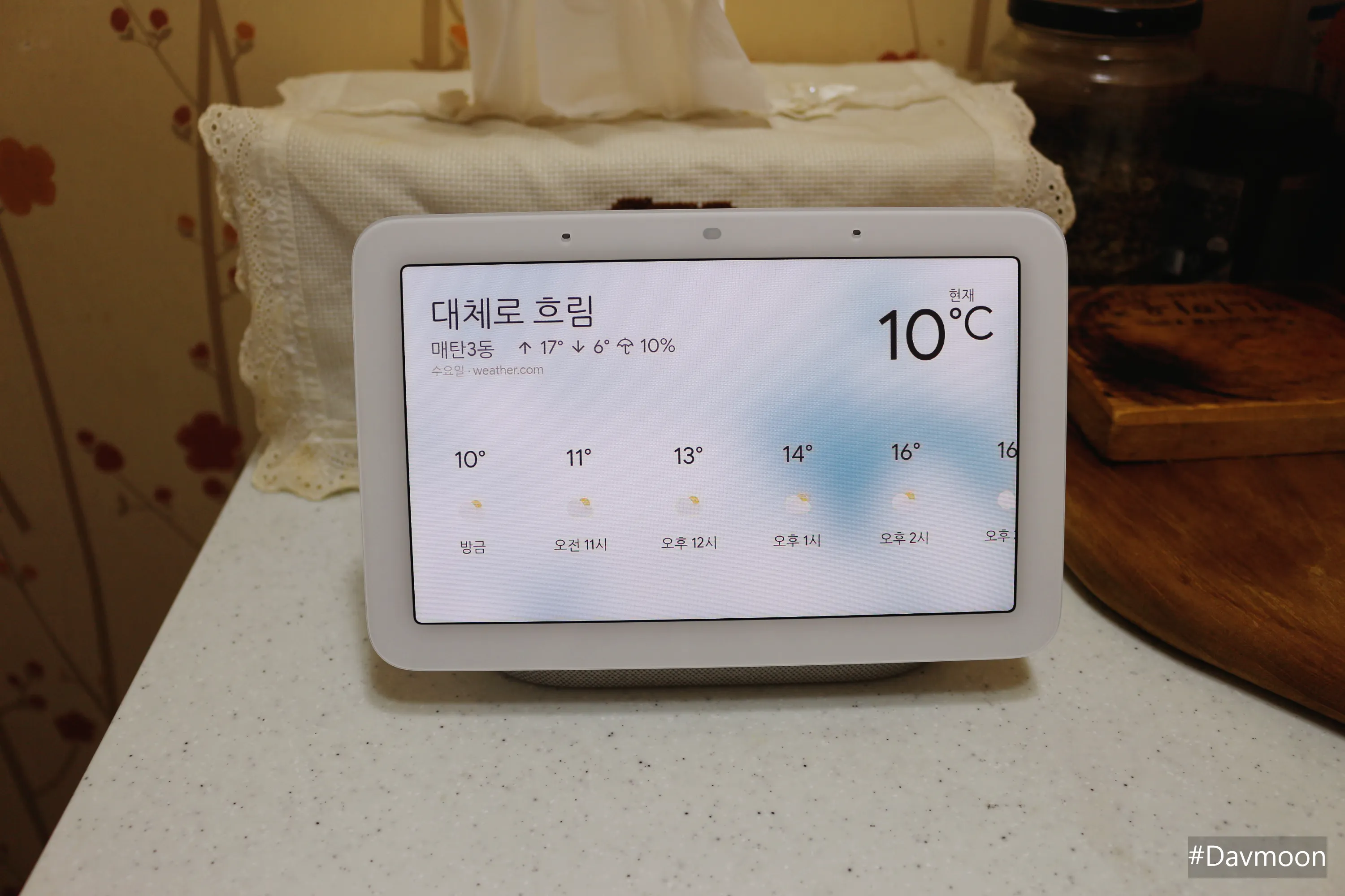 구글 네스트 허브 2세대 기상 루틴 날씨