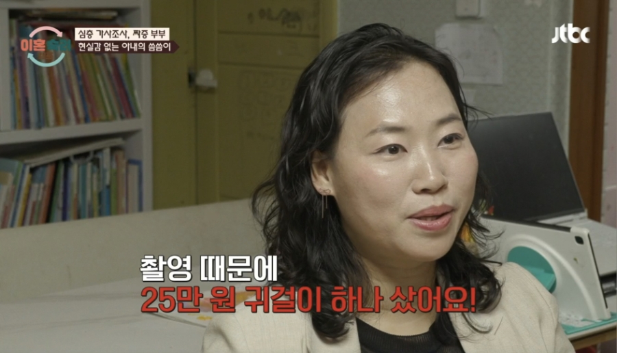 이혼숙려캠프 짜증부부